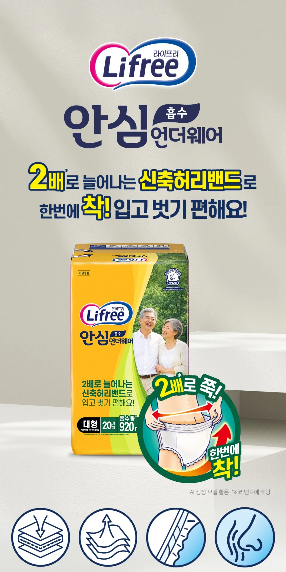 안심흡수언더웨어 일반용 상세 이미지 1