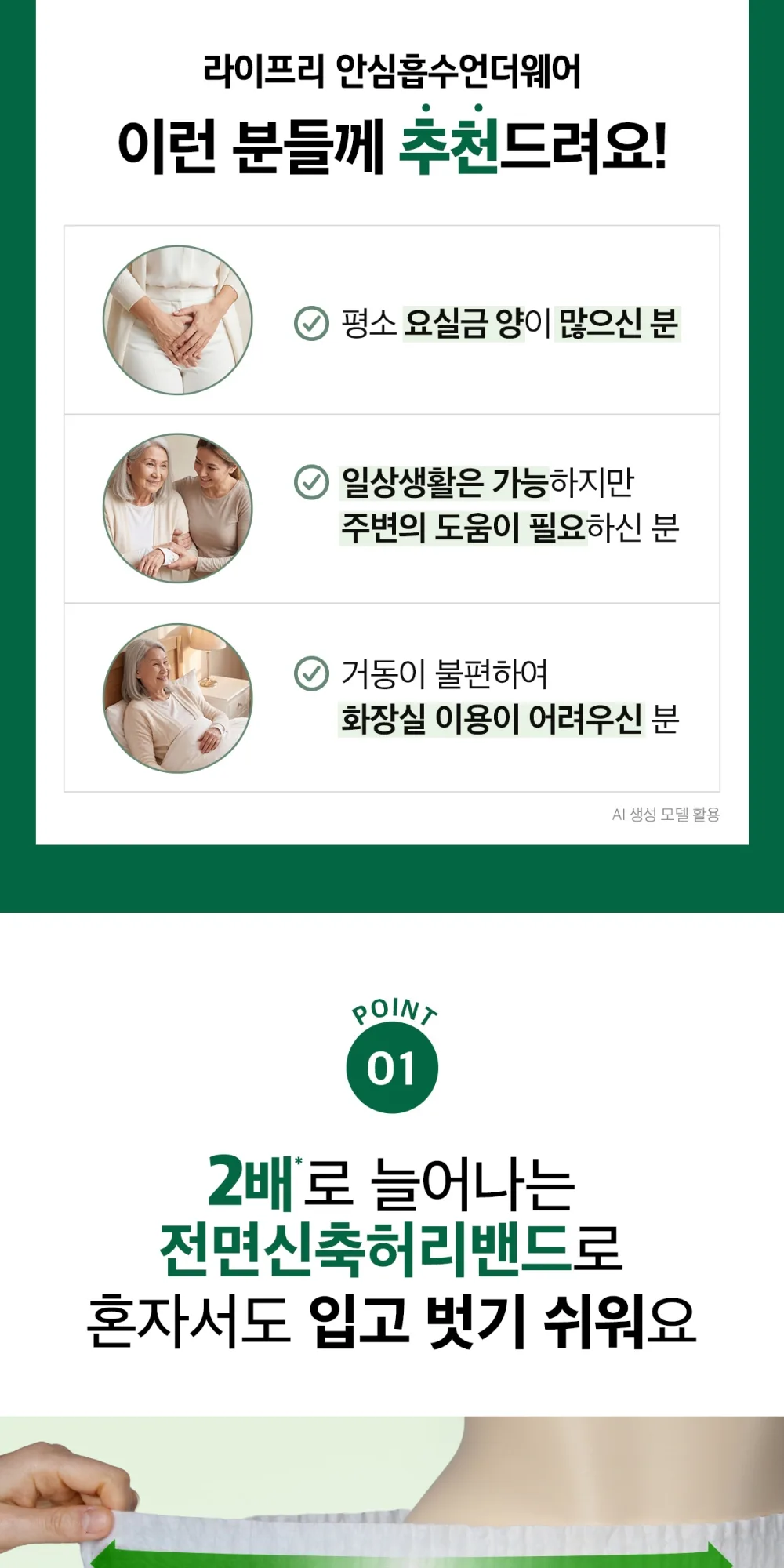 안심흡수언더웨어 일반용 상세 이미지 3