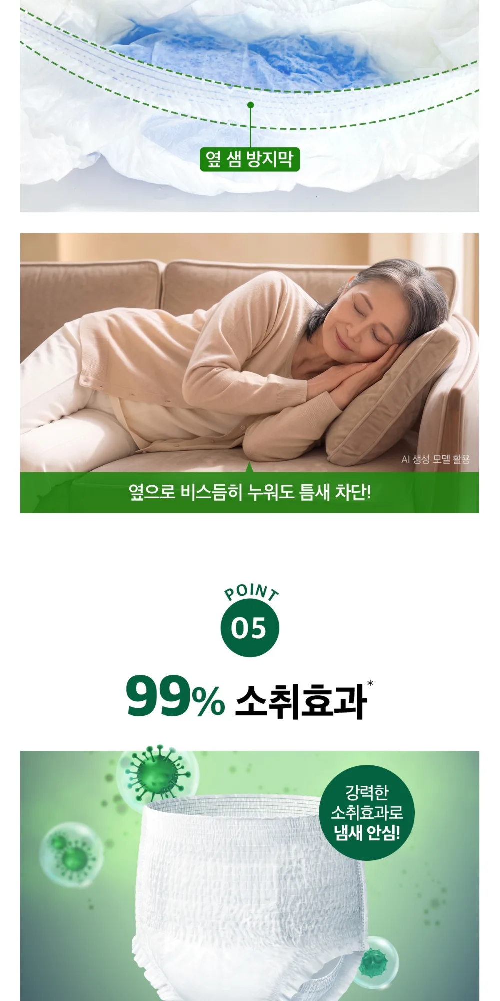 안심흡수언더웨어 일반용 상세 이미지 7