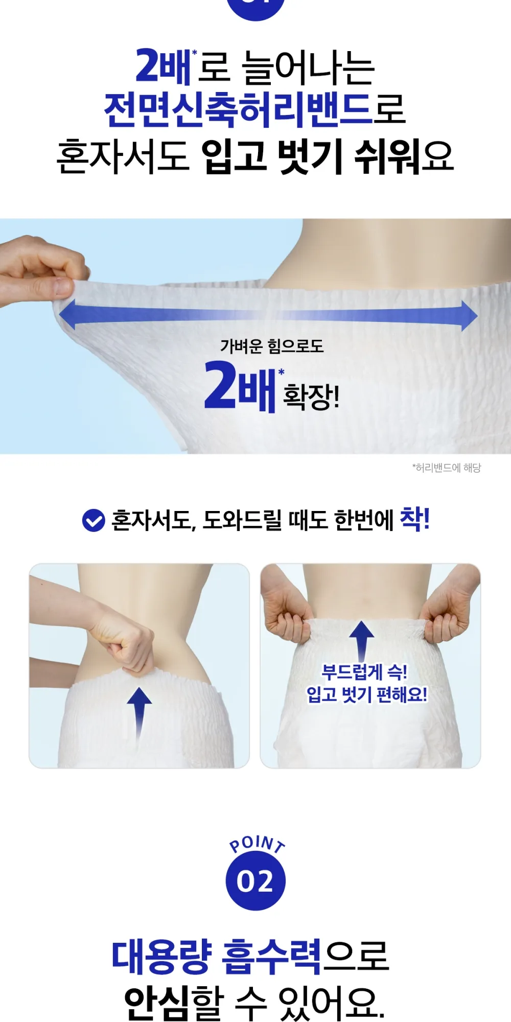 안심흡수언더웨어 장시간용 상세 이미지 4