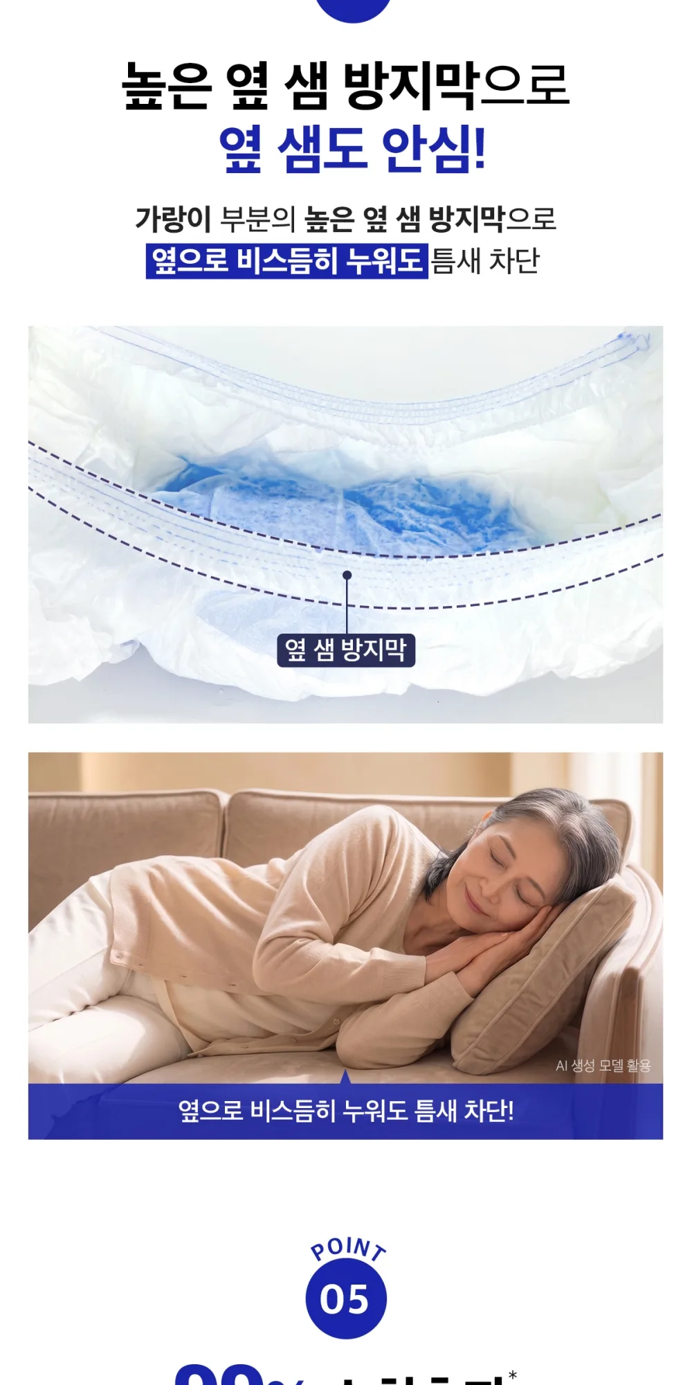 안심흡수언더웨어 장시간용 상세 이미지 7
