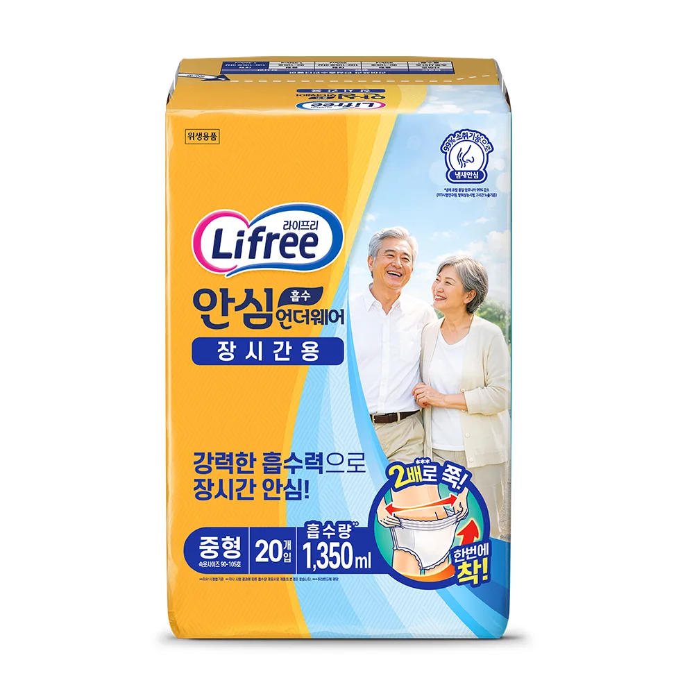 안심흡수언더웨어 장시간용