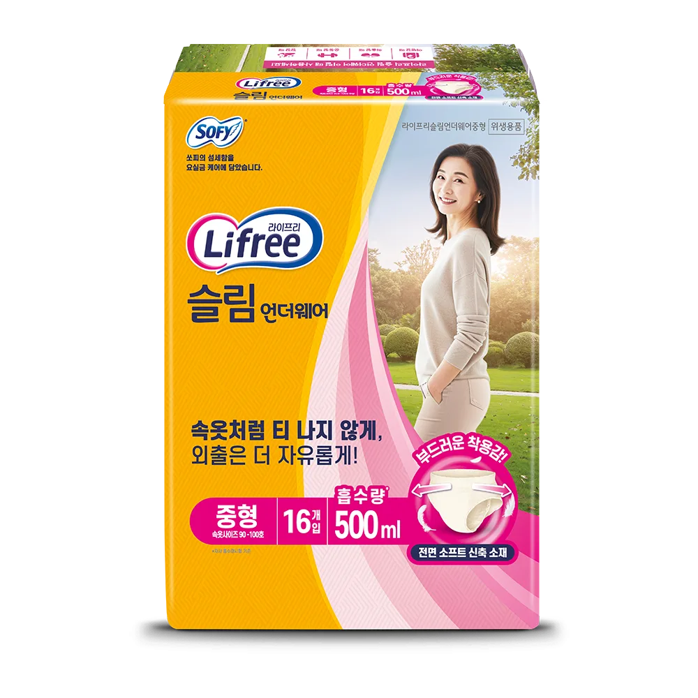 슬림언더웨어